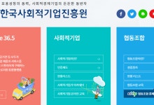 웰니스창업경영개발원