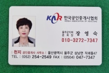 천지공인중개사사무소