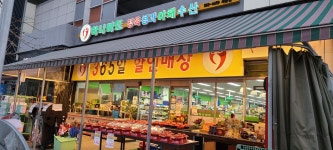 하나마트 세종점