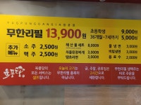 육풍당