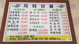 지리산골