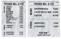 착한국밥 평택휴게소 본점