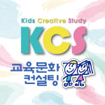 KCS 교육문화컨설팅