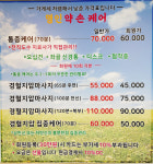 명인약손케어
