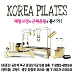 코리아요가필라테스