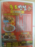 종로반점