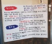 뒷골목뒷고기