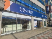 경동나비엔 부천대리점