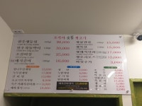 오박사숯불생고기