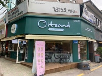잇샌드 금남4가점