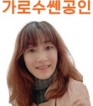 가로수쎈공인중개사사무소