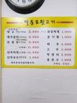 팔등로뒷고기