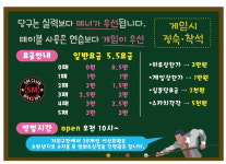 SM 당구클럽