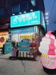 얼음과자 광명철산점