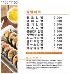 고인돌김밥 정자점