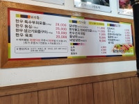 합천삼가한우라예 진교점