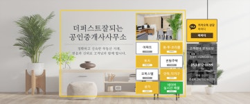 더퍼스트잘되는공인중개사사무소
