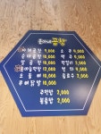 윤아네곱창 진접점