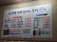 그시절연탄갈비의추억