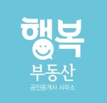 진접신안 행복부동산중개사무소