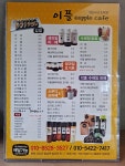 이플카페