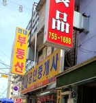 현대공인중개사사무소