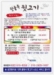 뒷골목뒷고기