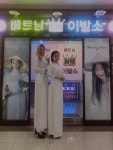 황제베트남이발소