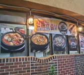 구월현식당