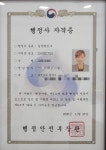 아리랑행정사사무소
