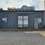 토생금공인중개사사무소