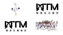한국체대MTM 태권도장