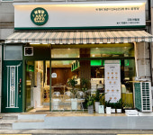 삼청당 고대안암점