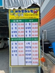 진세차장