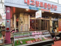 내고장토종한우만