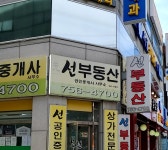 선공인중개사사무소