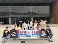 용인대백상태권도
