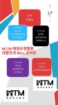 한국체대MTM 태권도장