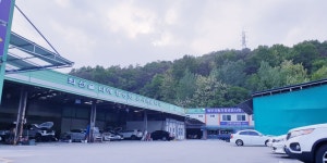 북부자동차정비검사장