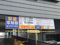 팔거역주차빌딩