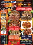 오빠막창&냉삼겹살&닭발&배달&오돌뼈&회식