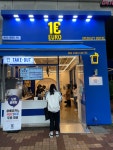 원유로스페셜티 일산동구청점