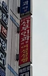 분당여성산부인과의원