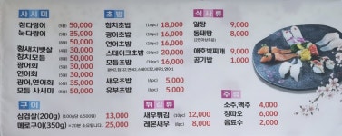 대일식당
