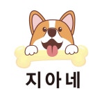 지아네 멍멍 애견샵