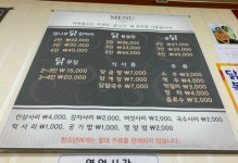 명동닭한마리