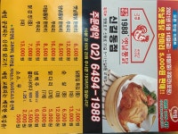 1988 옛날통닭