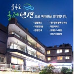 울릉도 올레펜션