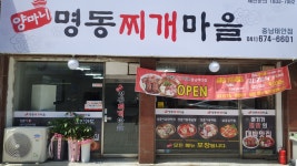 양마니명동찌개마을 충남태안점