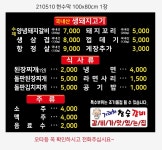 거래처참숯갈비